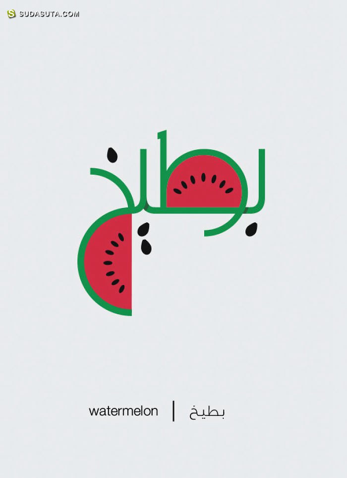 Mahmoud Tammam 阿拉伯字形设计欣赏