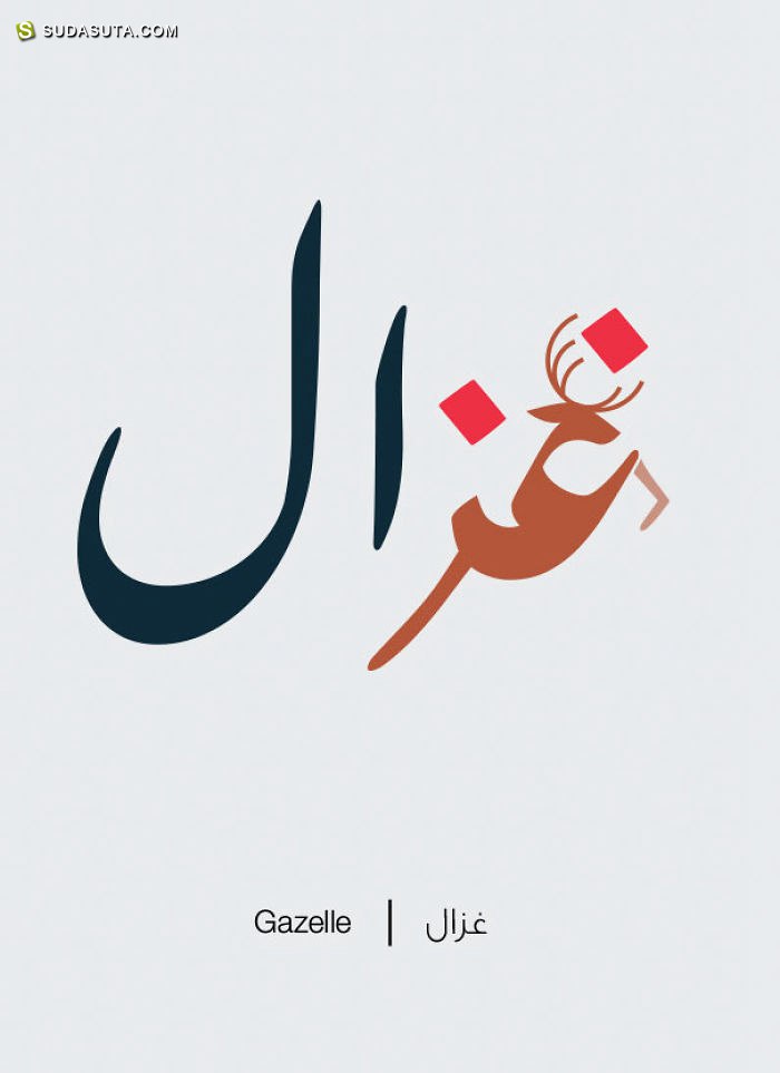 Mahmoud Tammam 阿拉伯字形设计欣赏