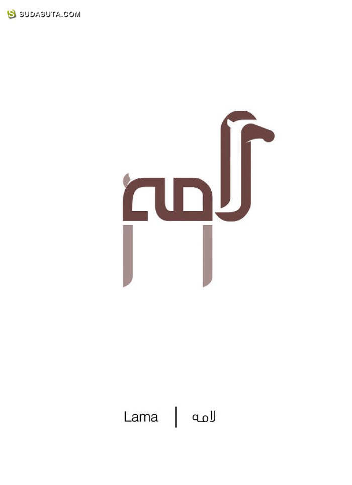Mahmoud Tammam 阿拉伯字形设计欣赏