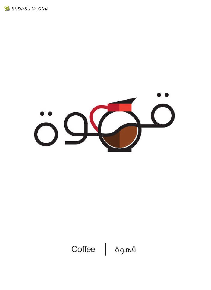 Mahmoud Tammam 阿拉伯字形设计欣赏