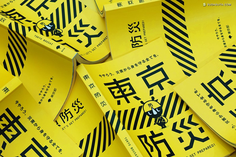 Tokyo Bousai 印刷品设计欣赏