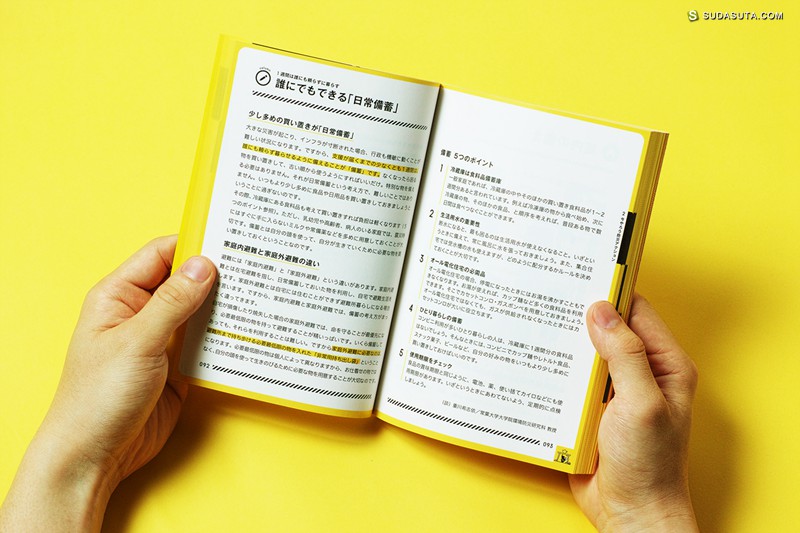 Tokyo Bousai 印刷品设计欣赏