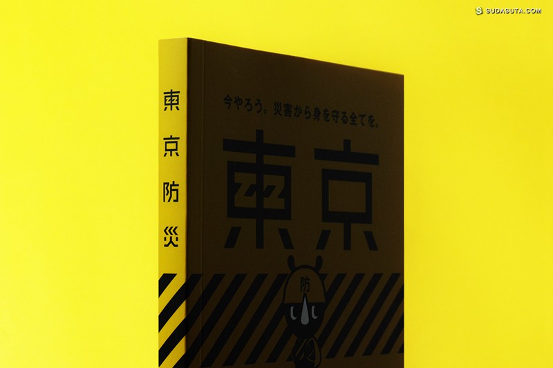 Tokyo Bousai 印刷品设计欣赏
