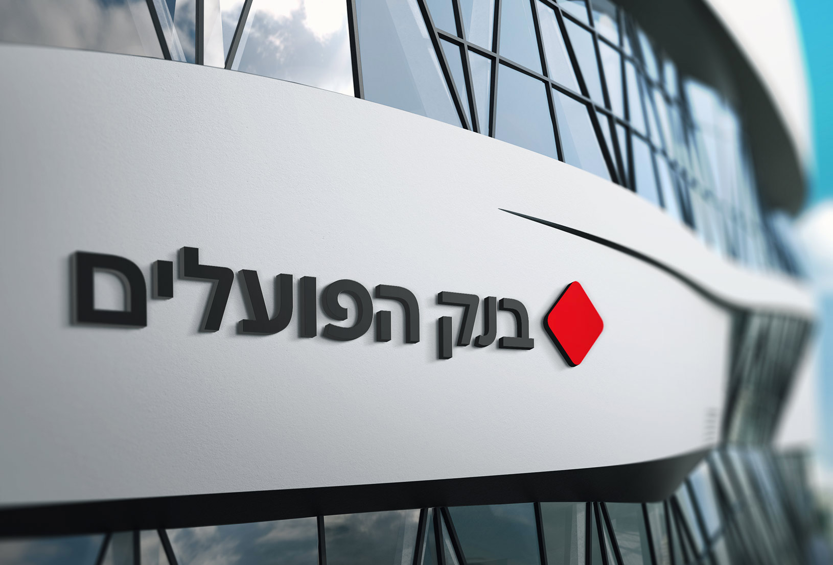 以色列工人银行Bank Hapoalim品牌形象设计 以色列工人银行Bank Hapoalim品牌形象设计