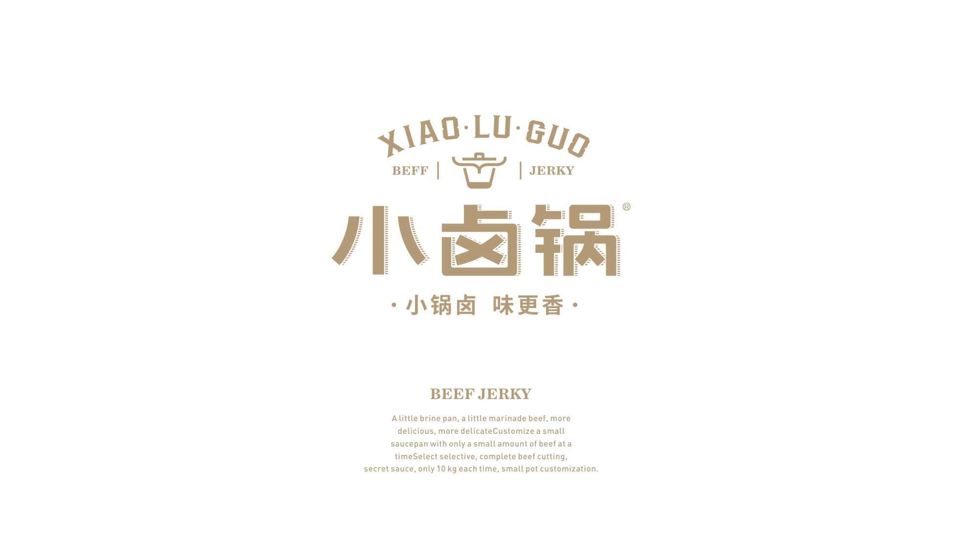 小卤锅牛肉干品牌包装设计