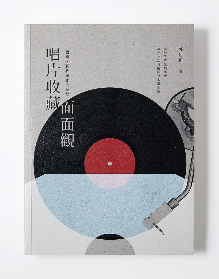 Yu Kai Hung图片封面和装帧设计