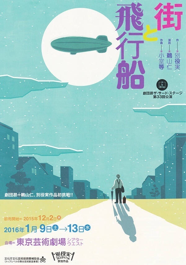 一组日式插画风格海报设计欣赏 一组日式插画风格海报设计欣赏