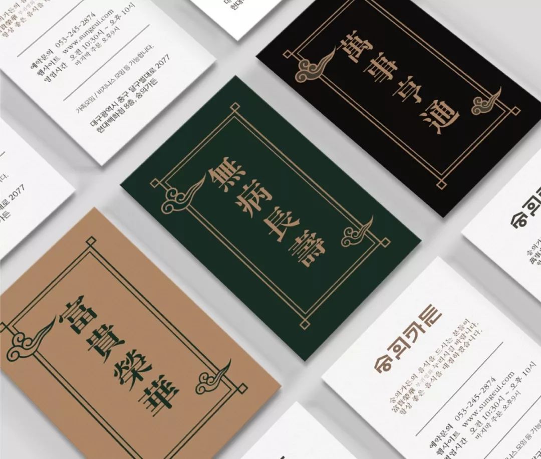 韩国商业设计中的字体设计 韩国商业设计中的字体设计
