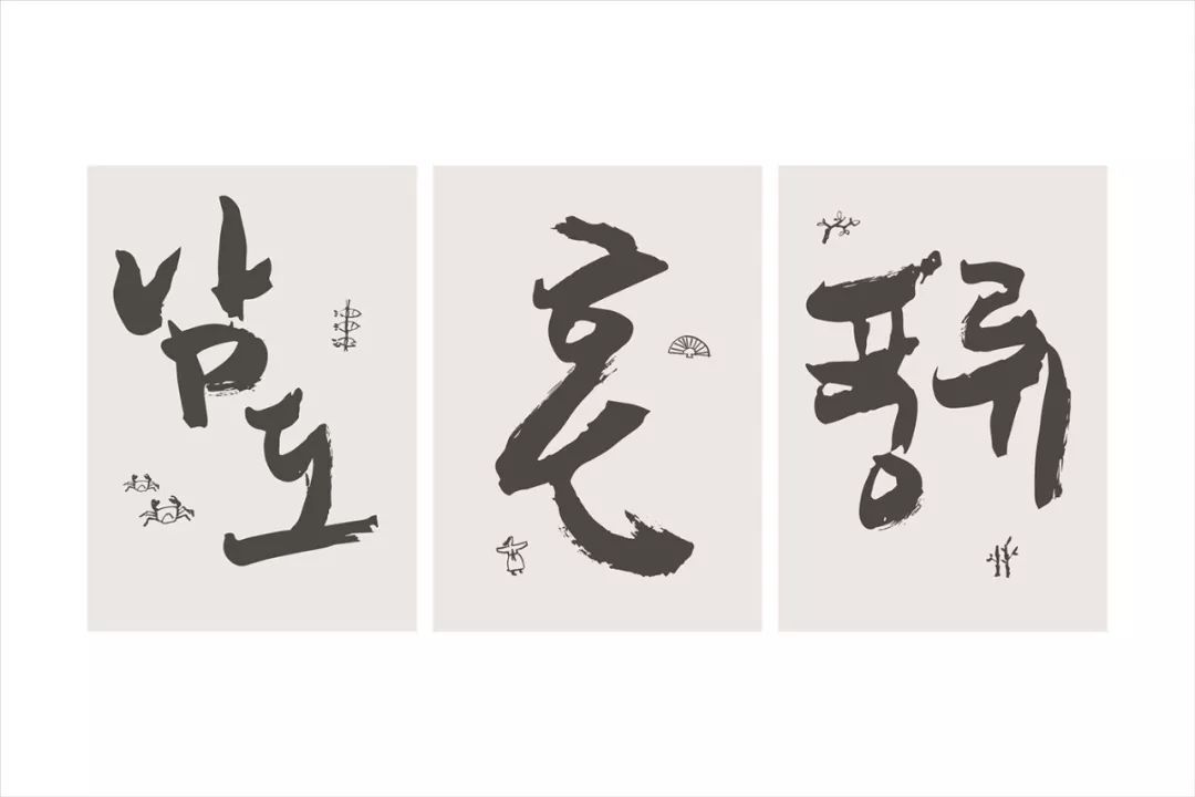 韩国商业设计中的字体设计 韩国商业设计中的字体设计