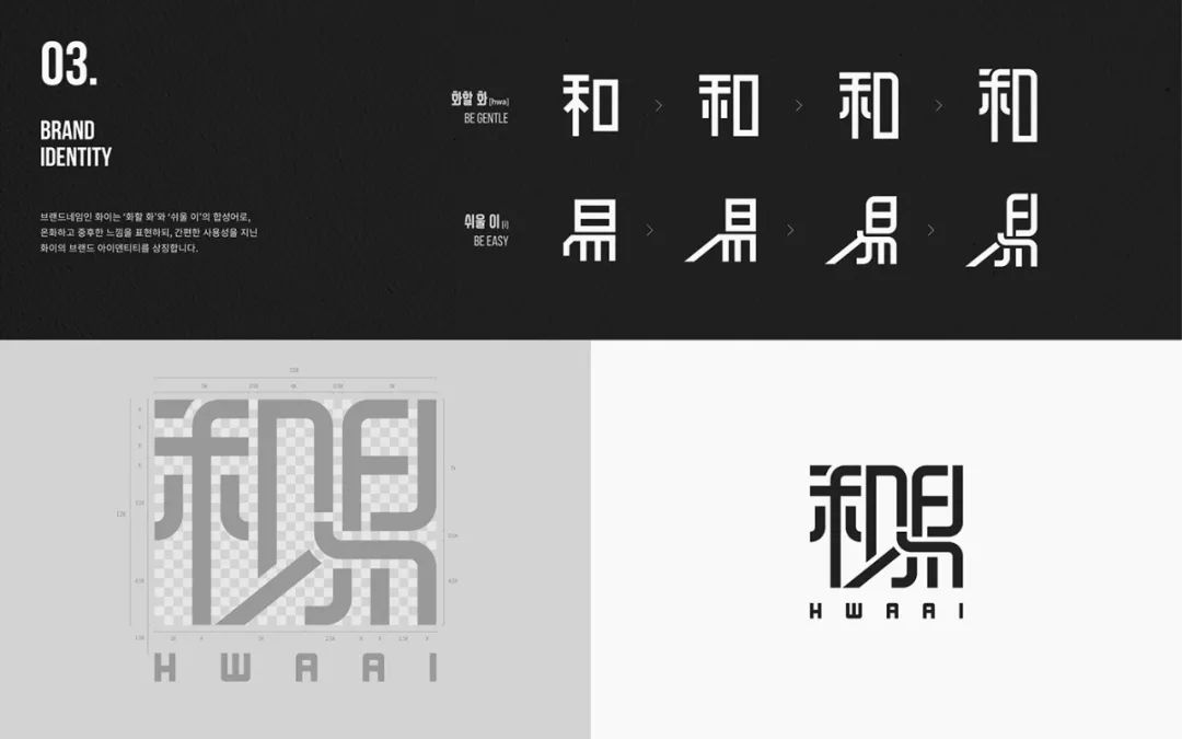 韩国商业设计中的字体设计 韩国商业设计中的字体设计