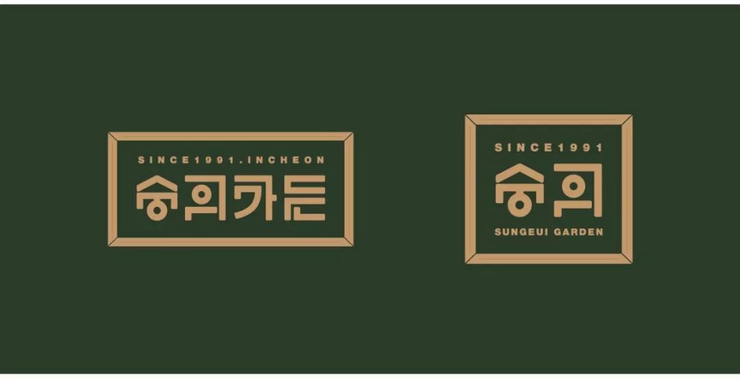韩国商业设计中的字体设计 韩国商业设计中的字体设计