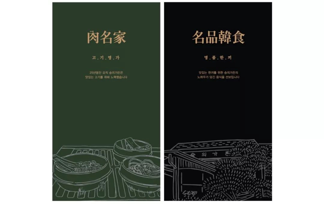 韩国商业设计中的字体设计 韩国商业设计中的字体设计