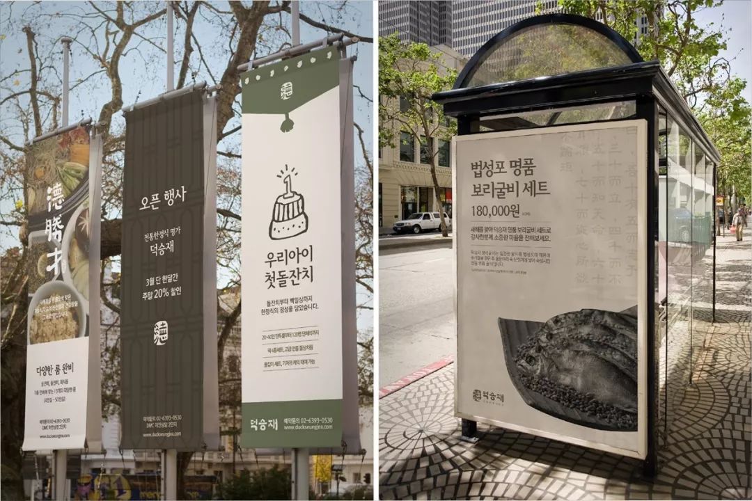 韩国商业设计中的字体设计 韩国商业设计中的字体设计