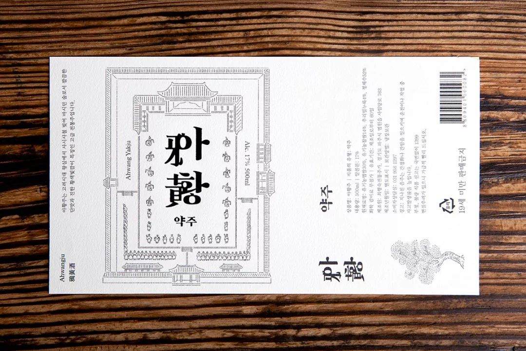 韩国商业设计中的字体设计 韩国商业设计中的字体设计