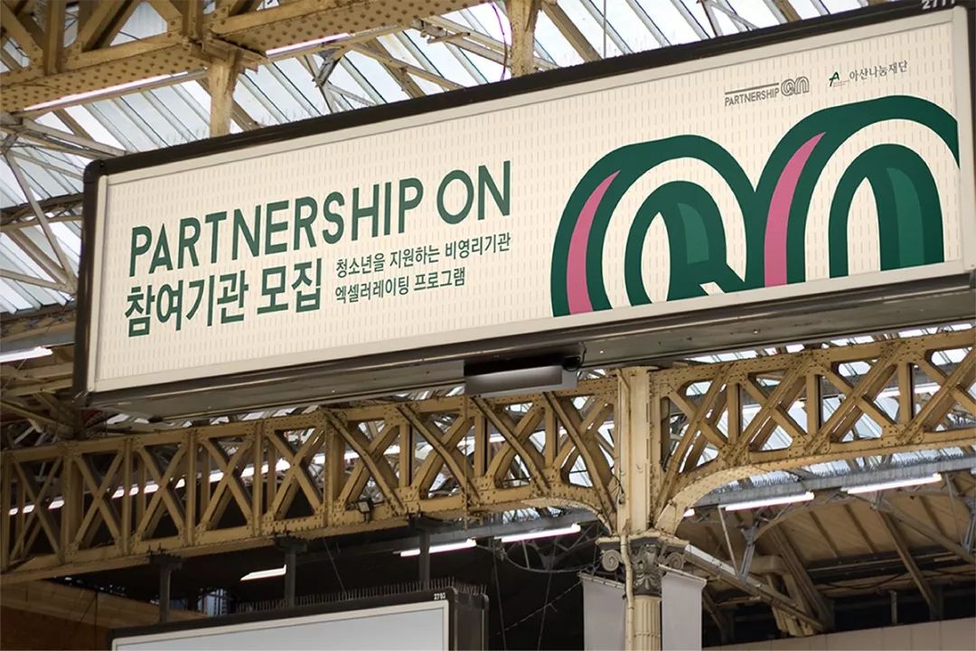 韩国商业设计中的字体设计 韩国商业设计中的字体设计