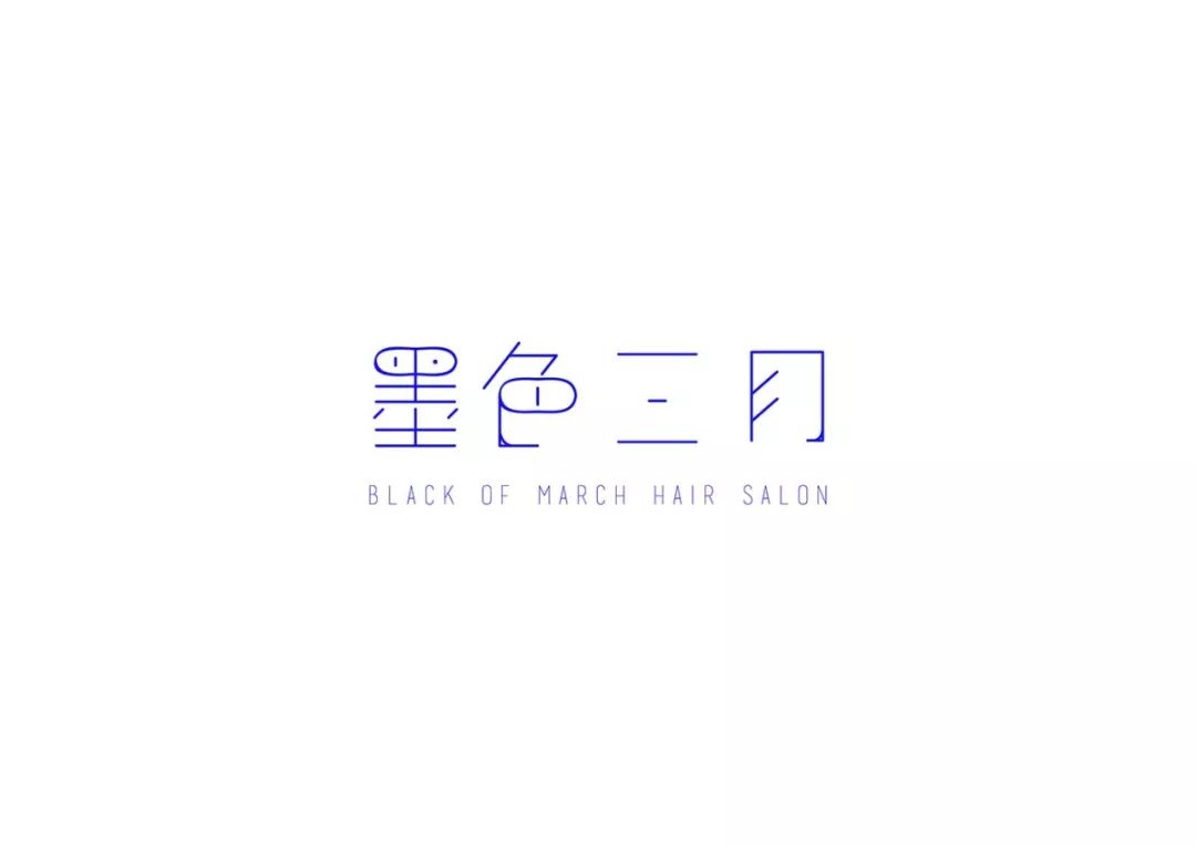 台湾设计师陈愉方字体设计作品