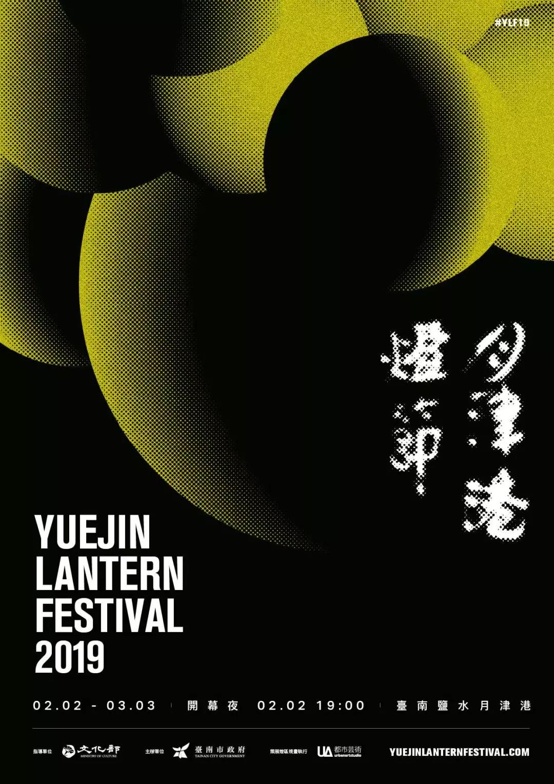 艺术展览主题的日本海报设计