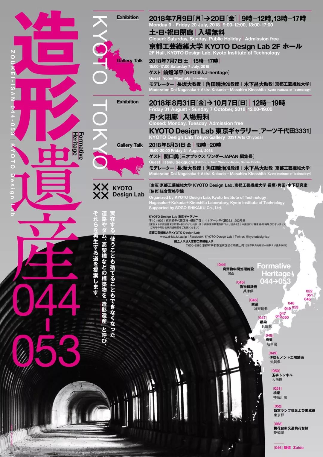 艺术展览主题的日本海报设计
