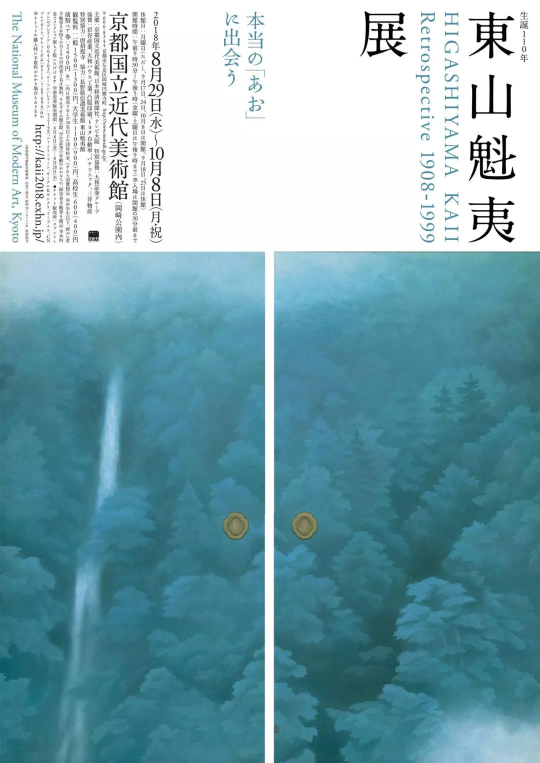 艺术展览主题的日本海报设计