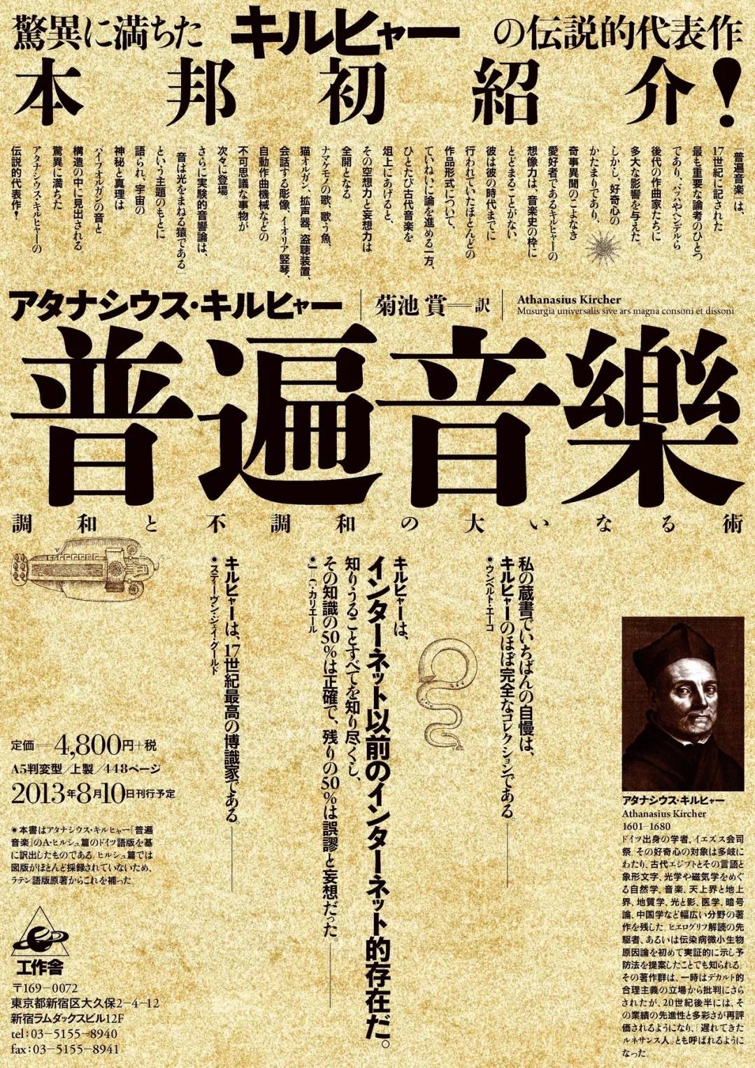 艺术展览主题的日本海报设计