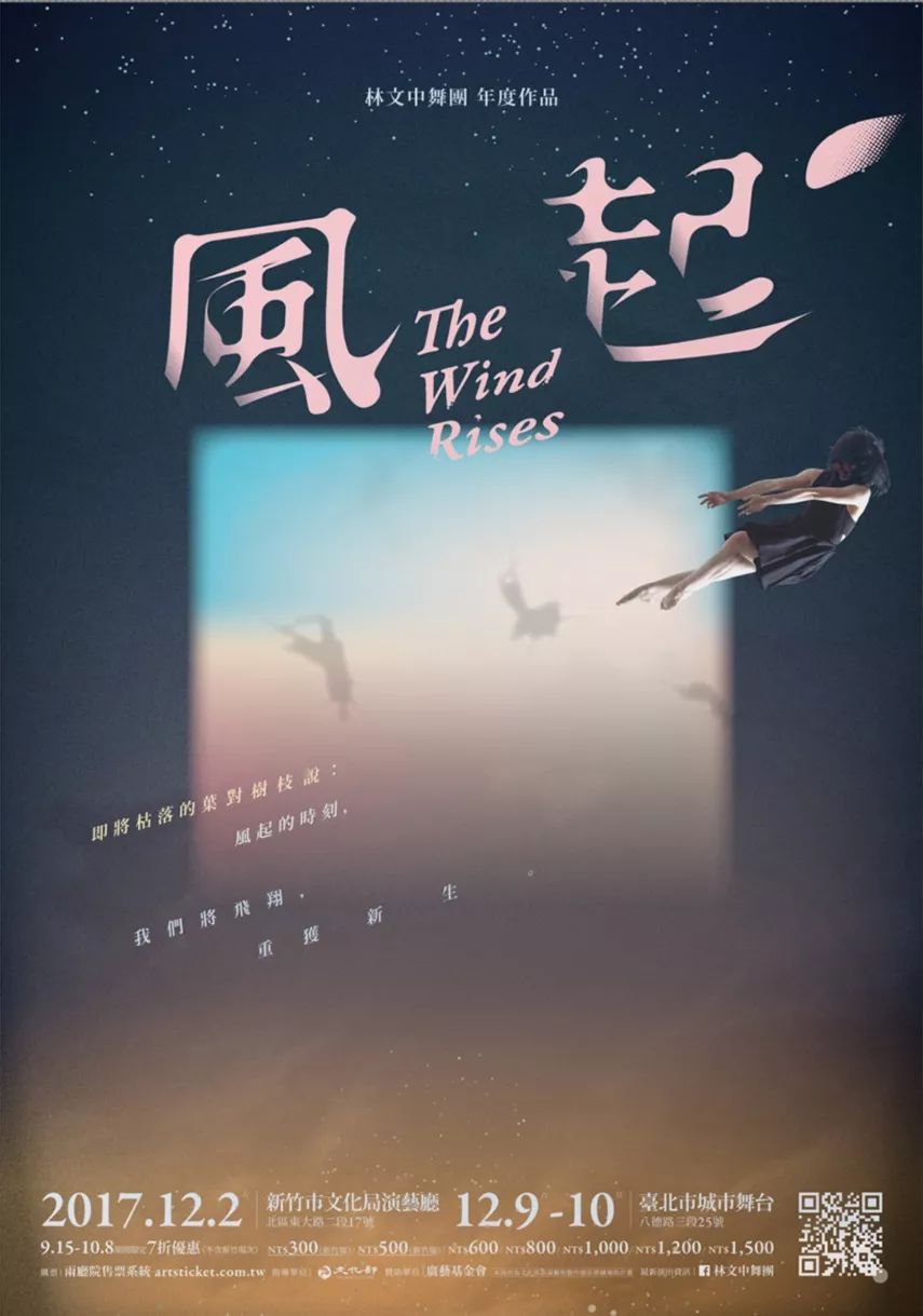 台湾设计精美的海报设计欣赏