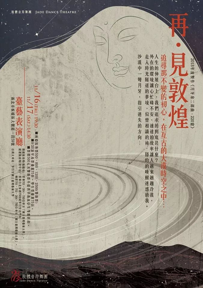 台湾设计精美的海报设计欣赏