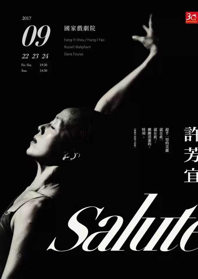 台湾设计精美的海报设计欣赏