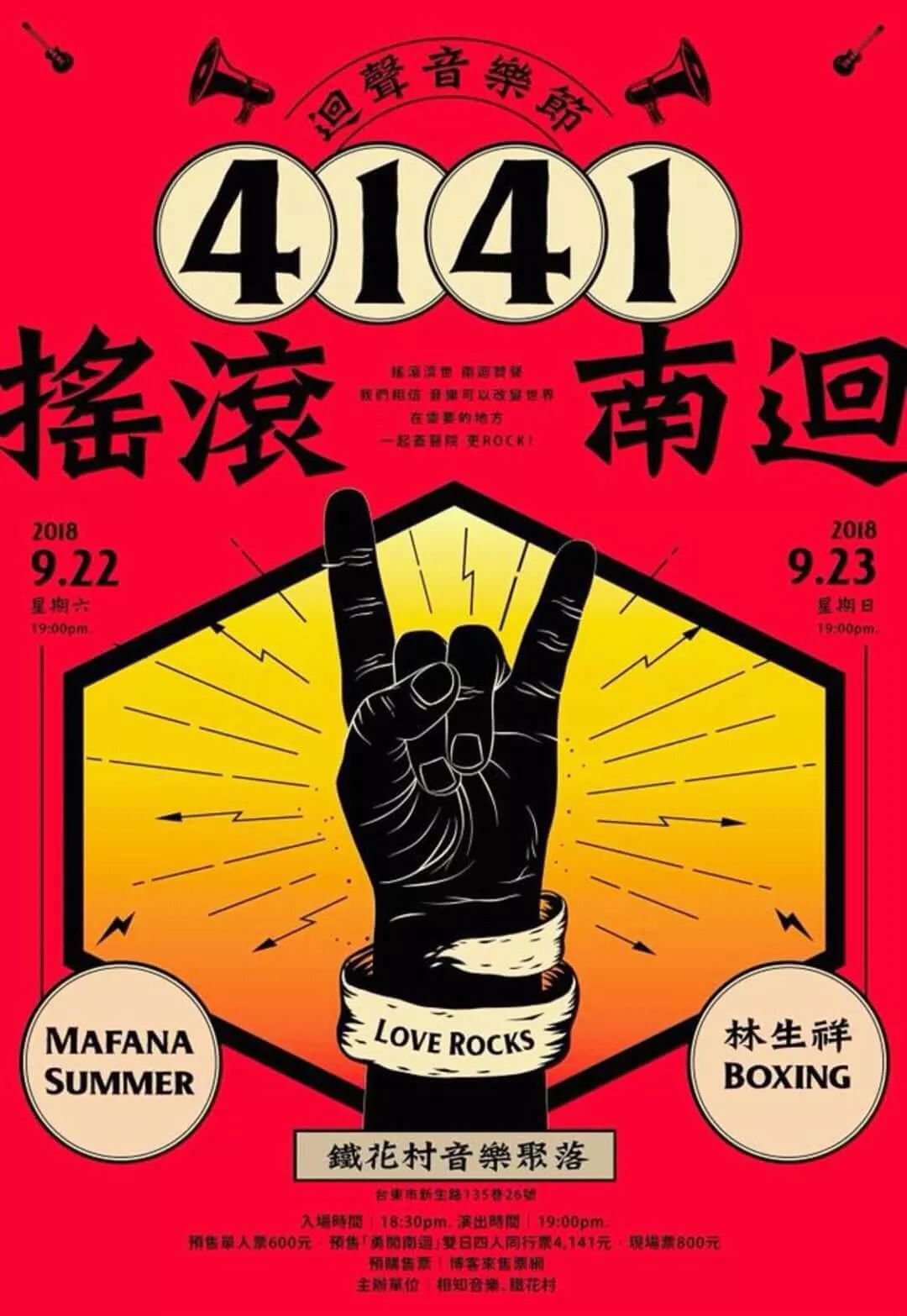 台湾设计精美的海报设计欣赏