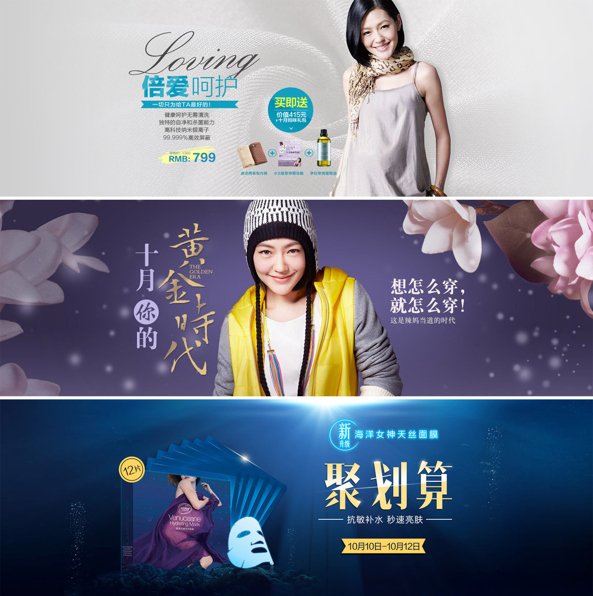2019淘宝店铺首页图片Banner设计