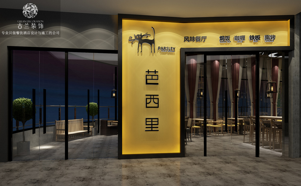 西式快餐厅怎么设计？设计感十足的西式快餐厅欣赏