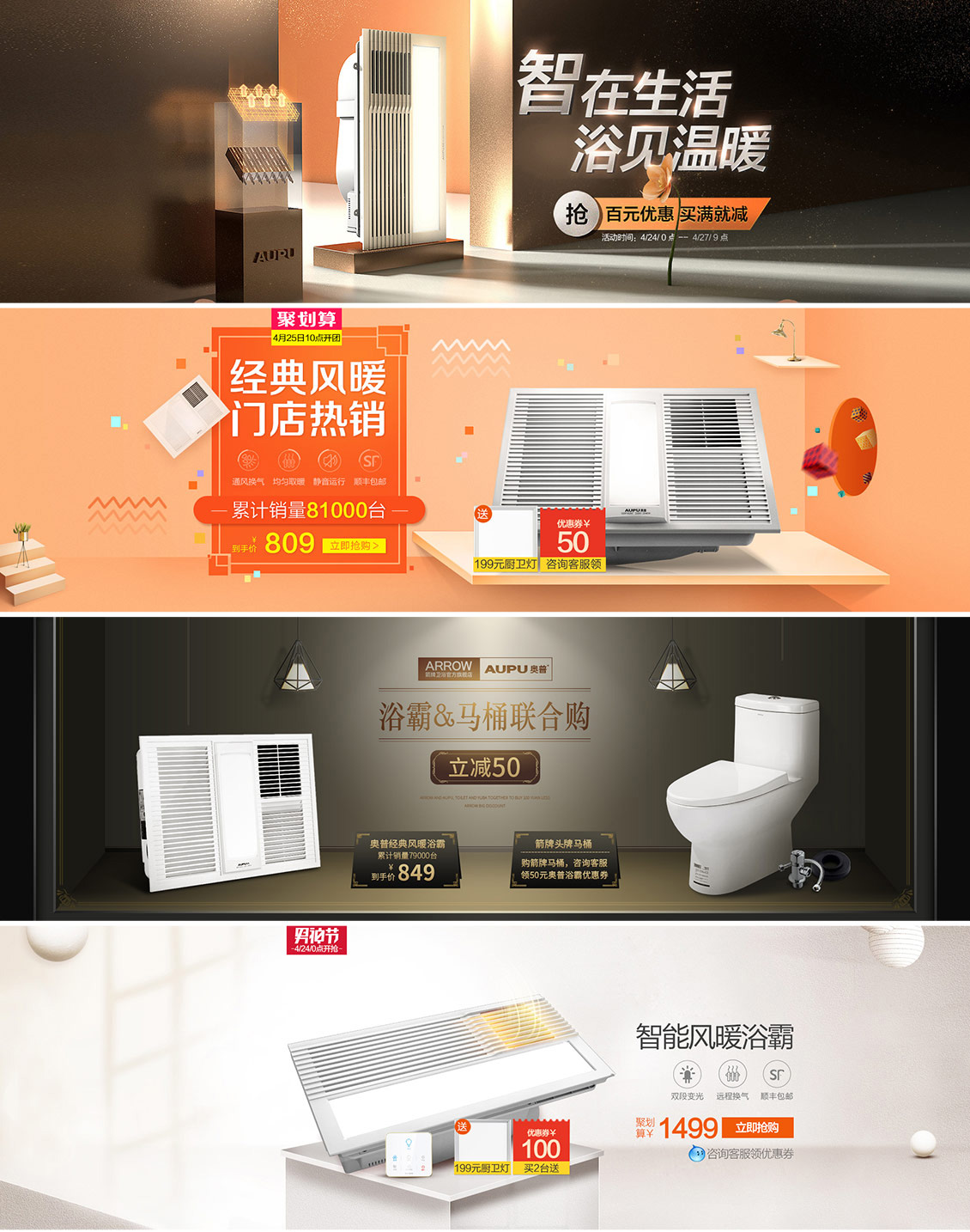 2019家装banner海报设计欣赏