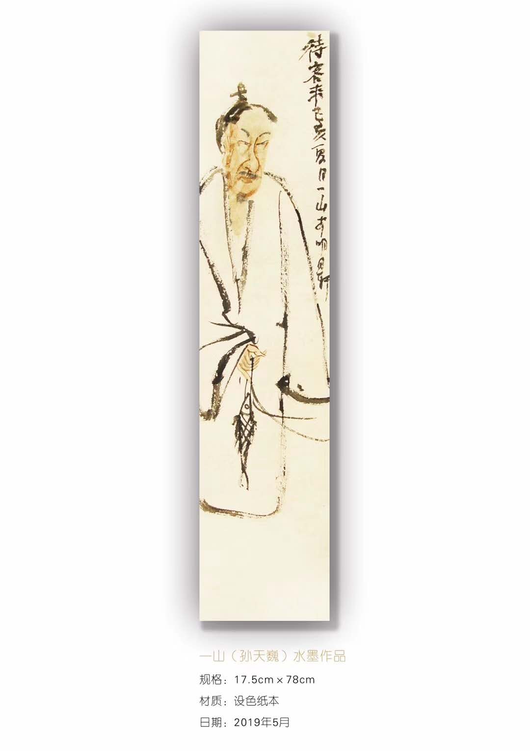 一组精选的山水墨作品欣赏