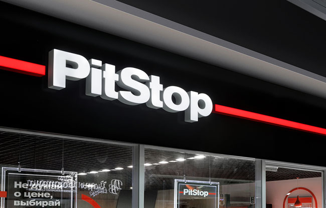 PitStop快餐连锁店品牌形象重塑设计