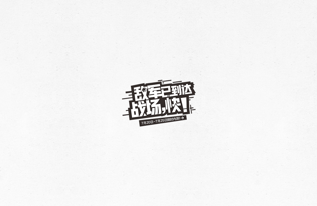令人一见倾心的字体设计合集