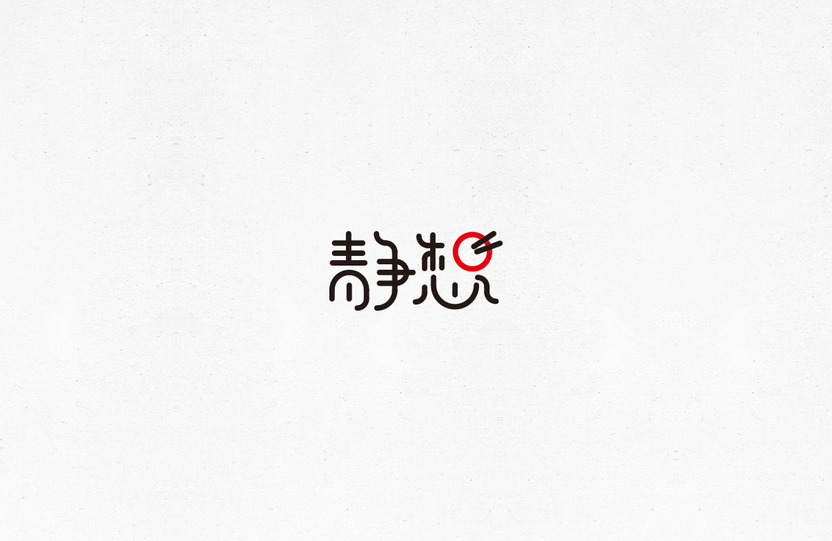 令人一见倾心的字体设计合集