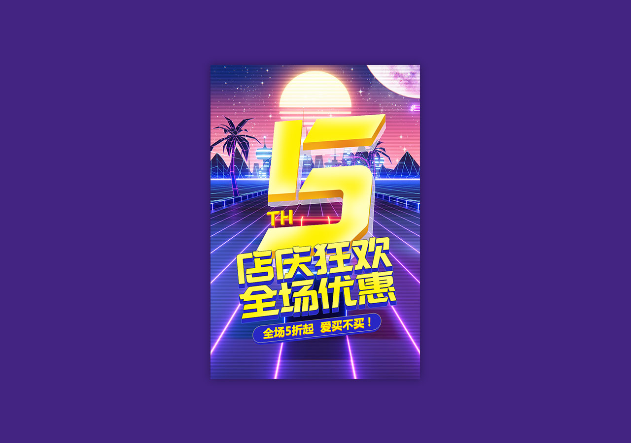 精选优秀的海报设计合集
