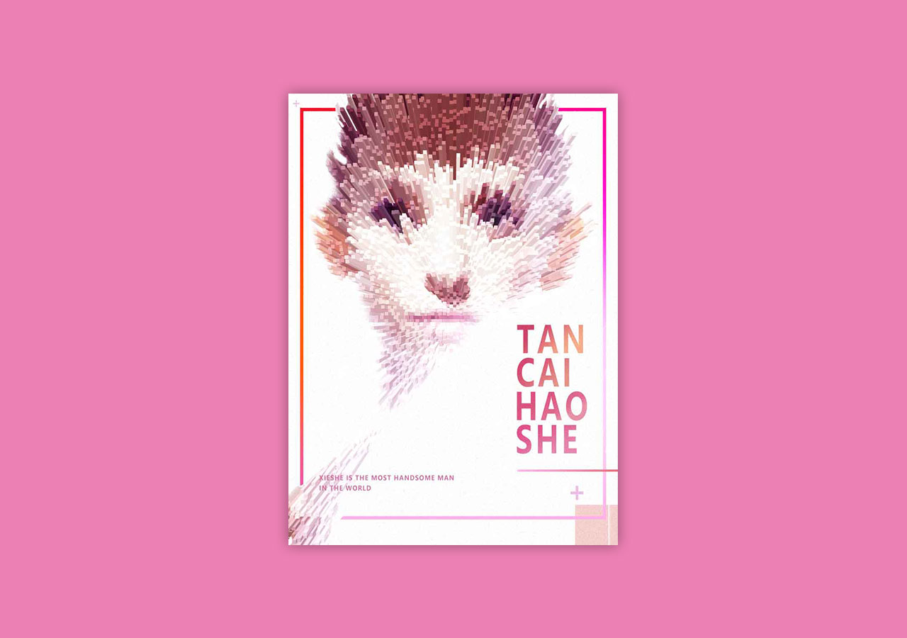 精选优秀的海报设计合集