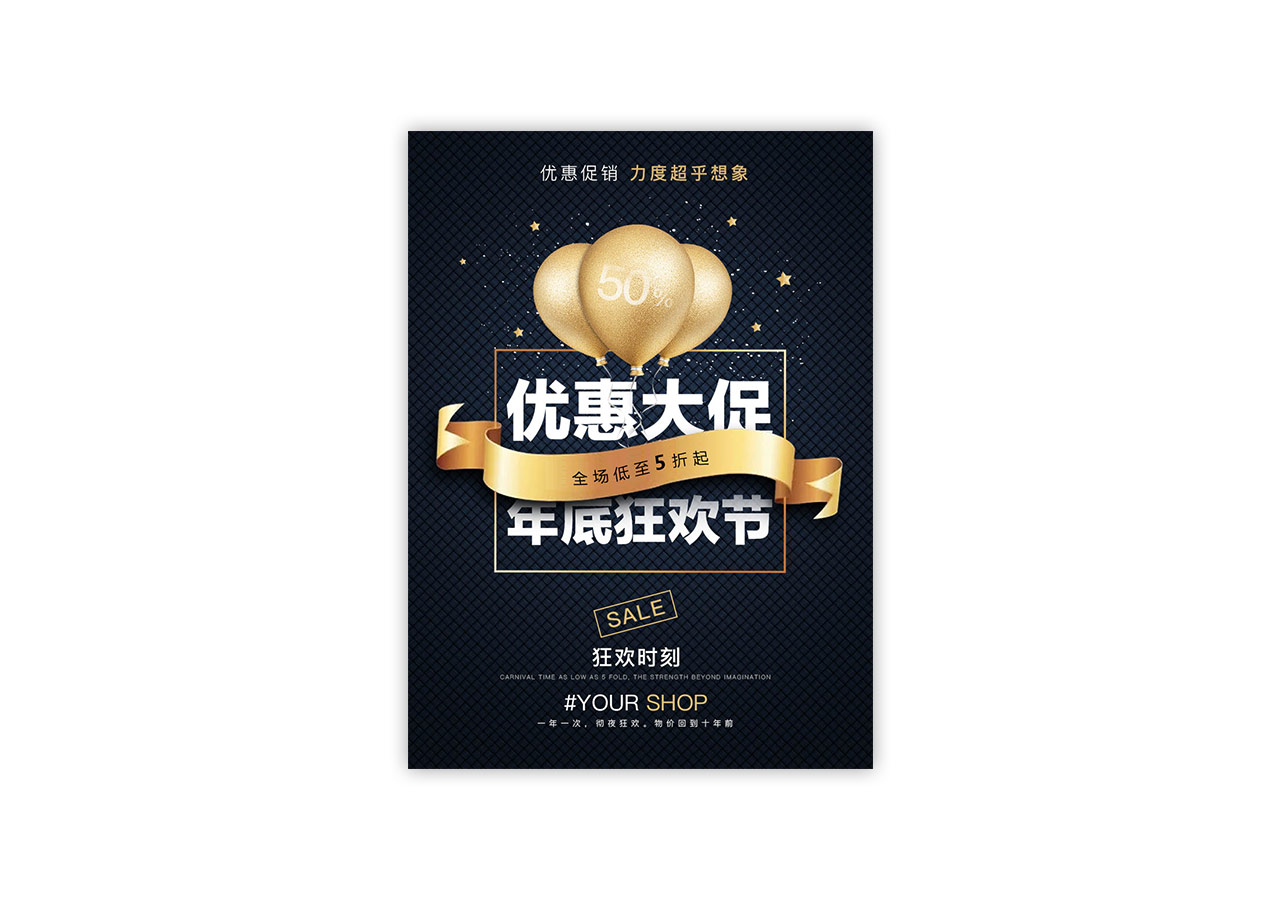 精选优秀的海报设计合集