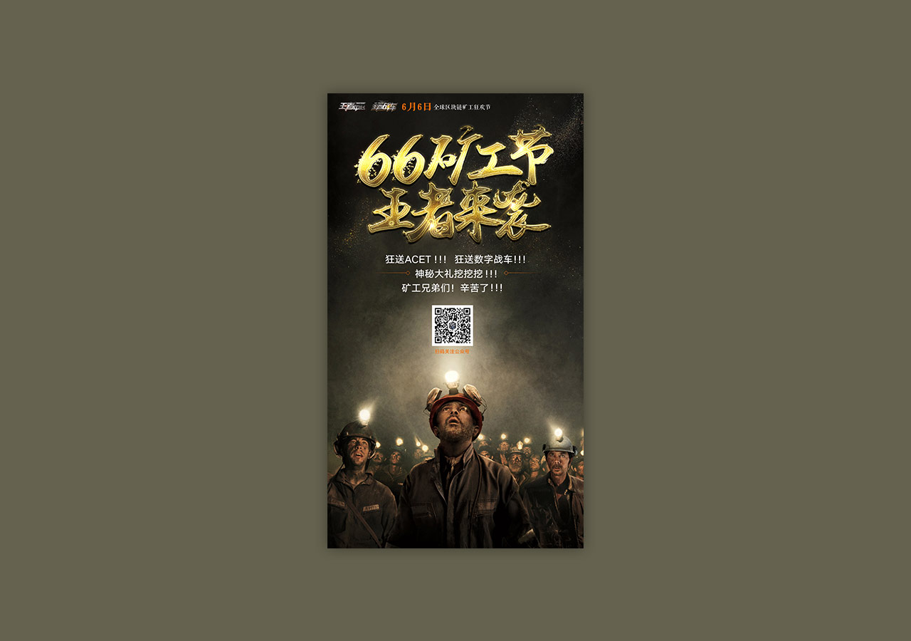 精选优秀的海报设计合集