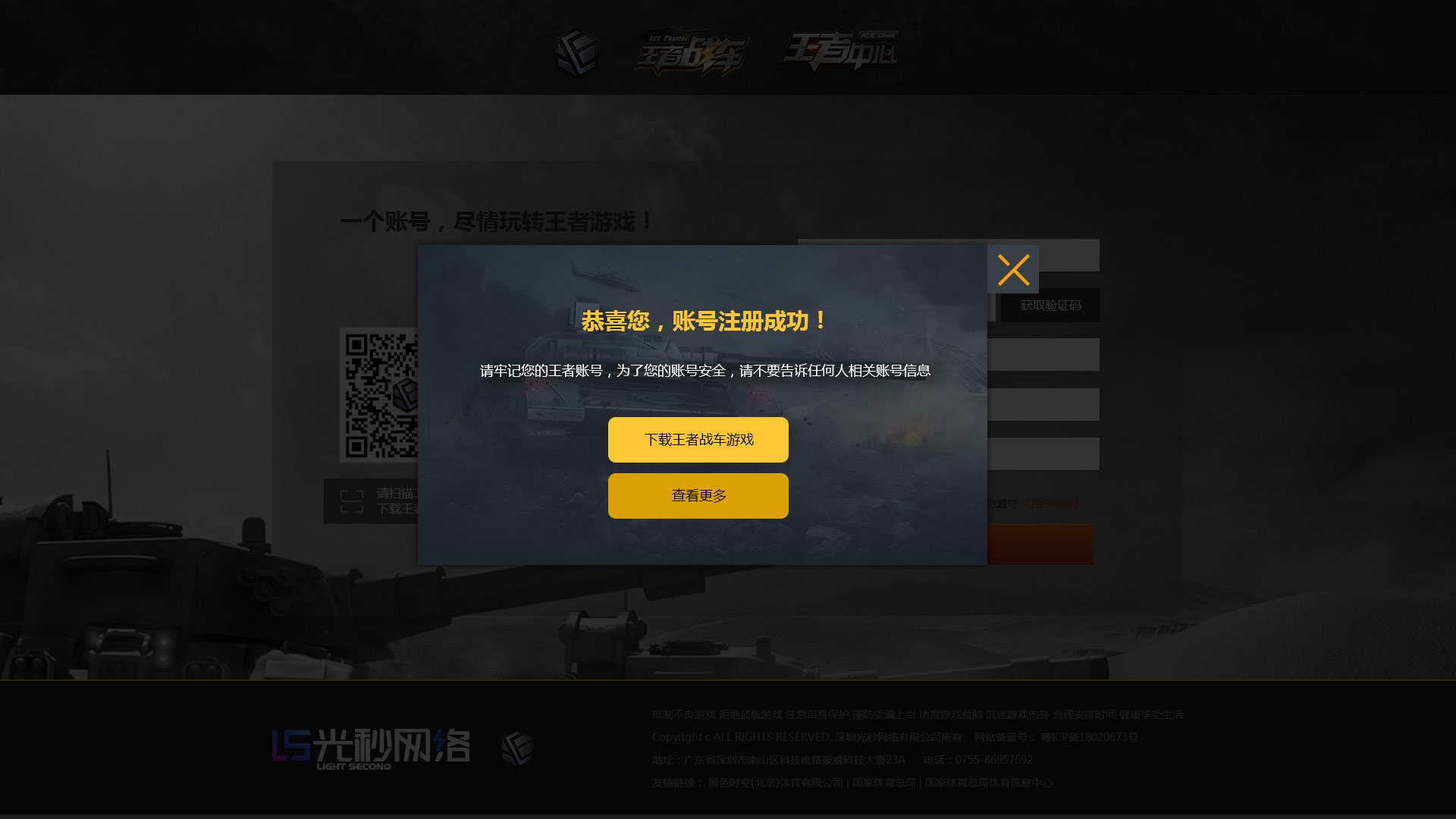 超炫的游戏官网设计案例欣赏
