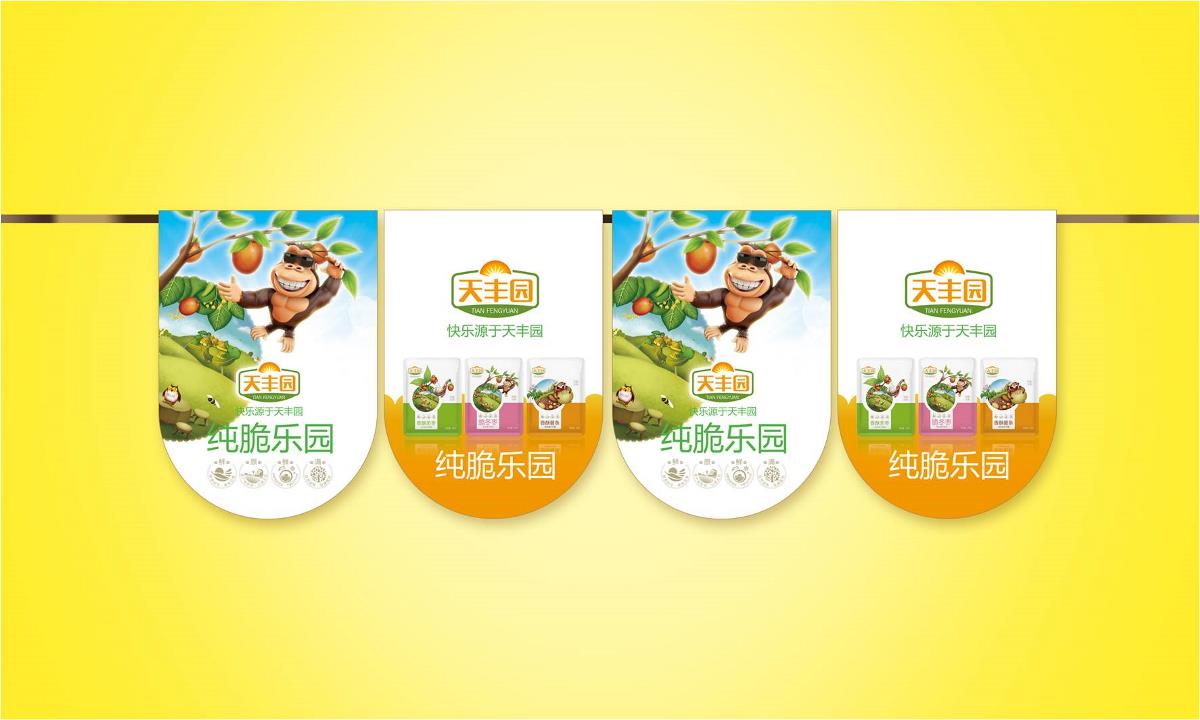 脆冬枣水果网页设计欣赏