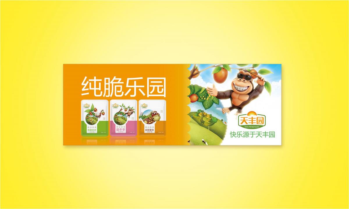 脆冬枣水果网页设计欣赏