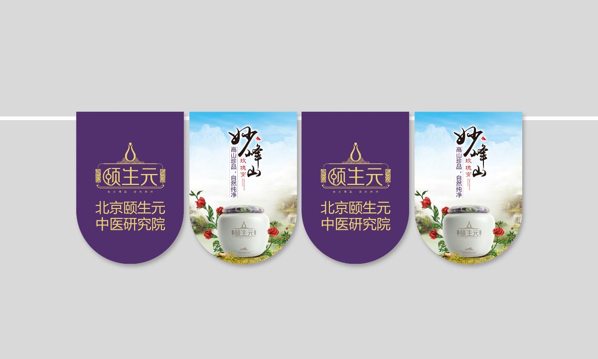 高档养生食品品牌VI设计欣赏