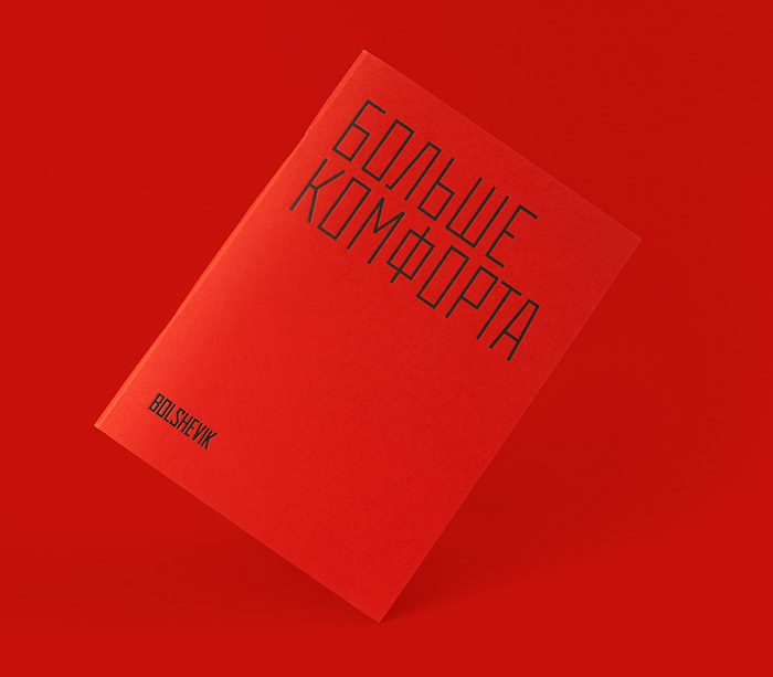 BOLSHEVIK地产项目画册设计作品