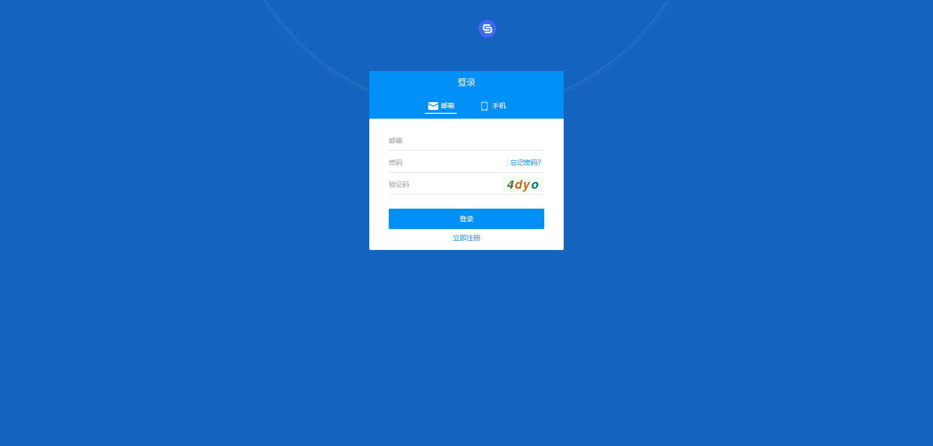 单点登录界面设计