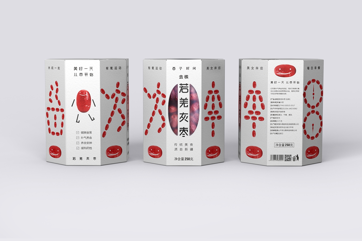 农副产品—若羌红枣包装设计欣赏