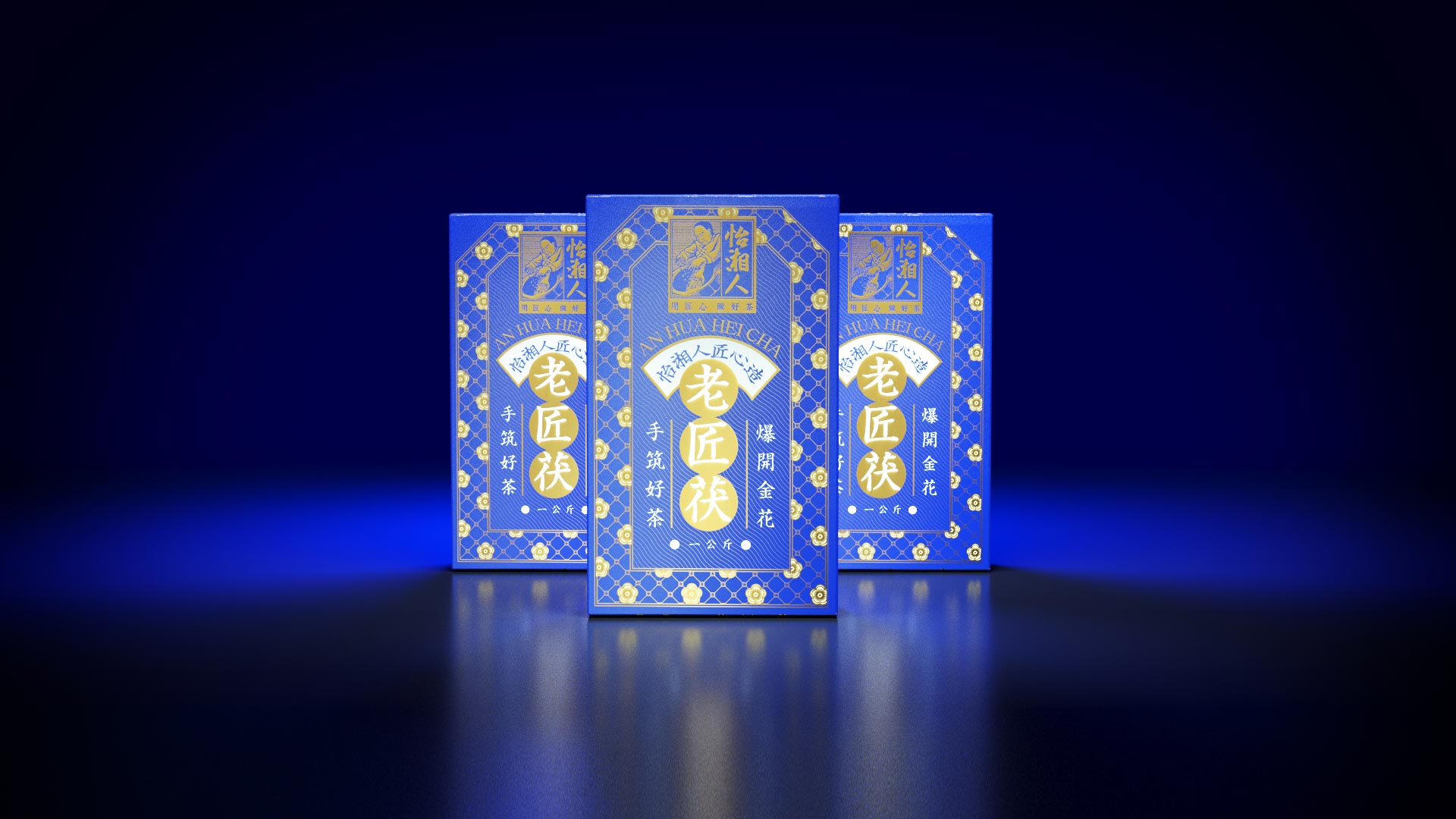 茯砖茶黑茶茶砖茶叶包装设计欣赏
