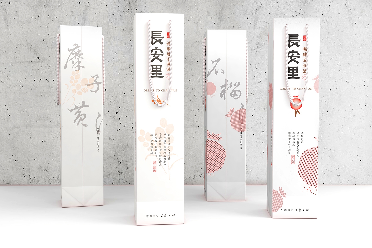 石榴酒与糜子黄酒礼盒包装设计欣赏