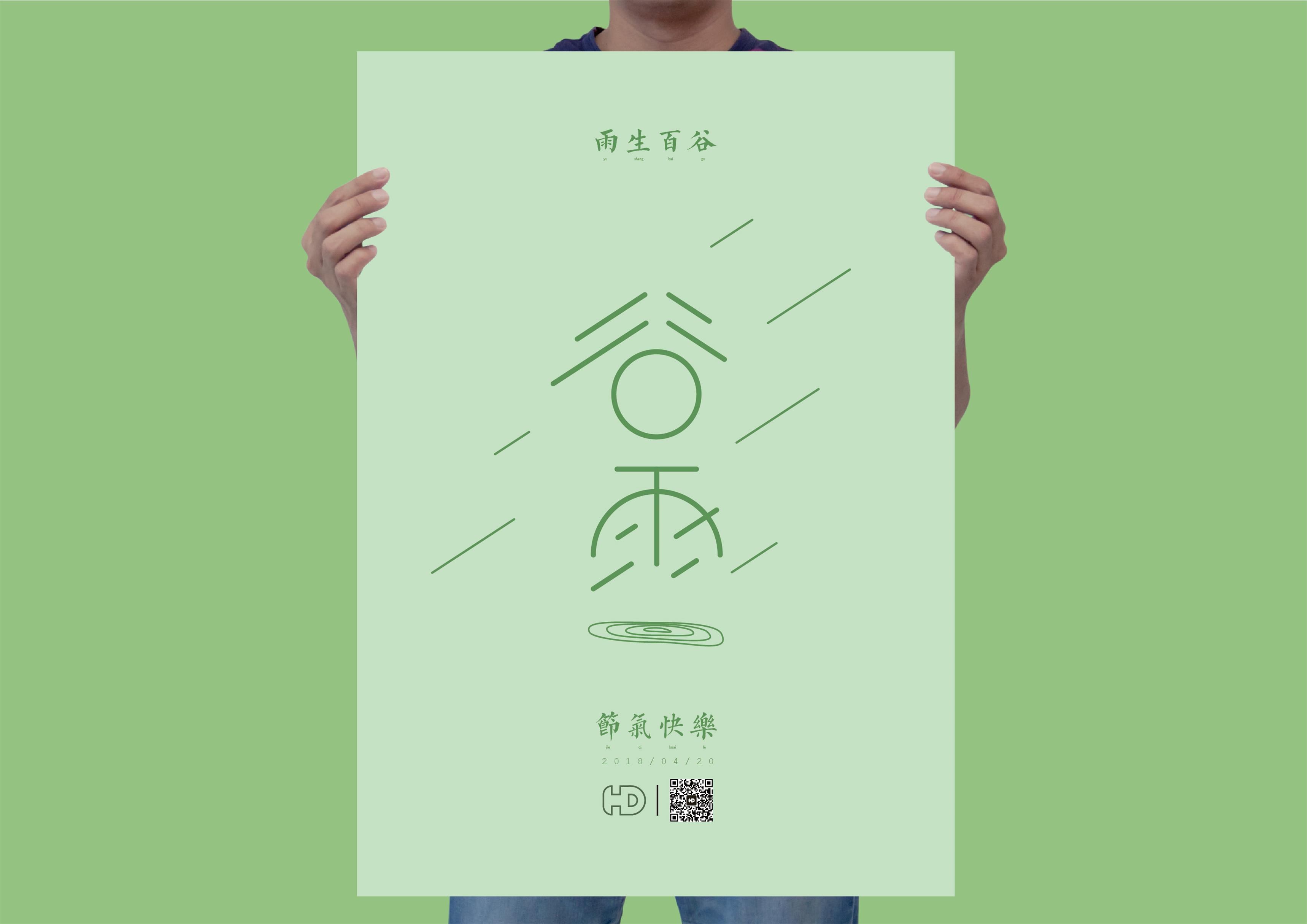 韩大东《字迹》创意字体海报