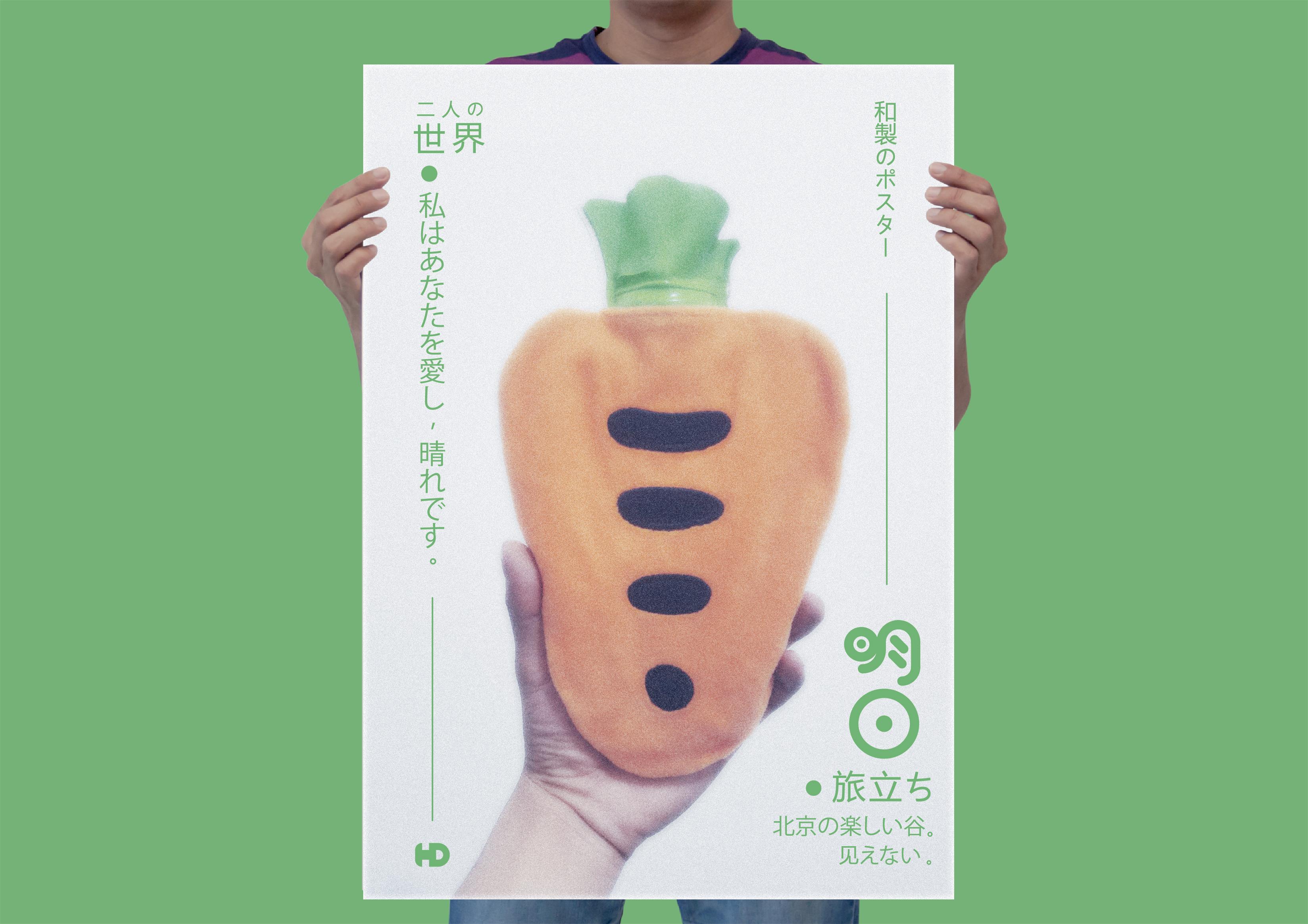韩大东《字迹》创意字体海报
